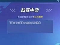同程艺龙最强福利预约抽奖送8-200元火车票券