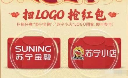 苏宁金融AR扫logo现金红包支付红包话费券 免费话费 优惠福利  第1张