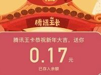 手机QQ新春游园会拆福袋领抽QQ现金红包卡券 微信红包 活动线报  第1张