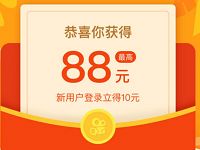 快手APP新注册完成任务送最高88元微信红包奖励