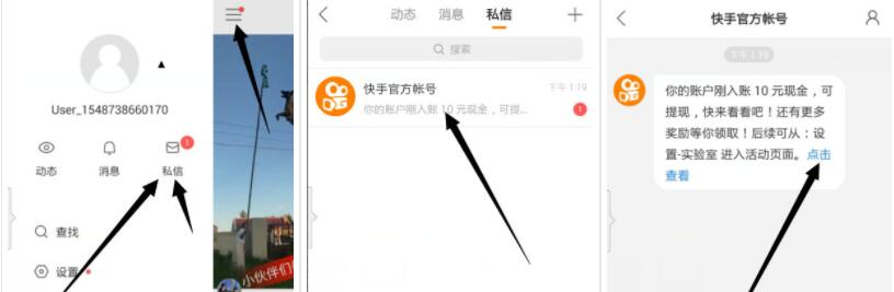 快手APP新注册完成任务送最高88元微信红包奖励 微信红包 活动线报  第3张