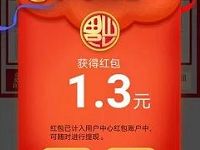 福彩刮刮乐迎小年送猪福抽奖送随机微信红包 微信红包 活动线报  第1张