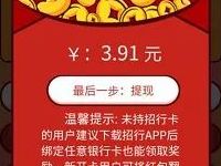 招商银行APP测一测你的微笑吧送随机现金红包 优惠卡券 活动线报  第1张
