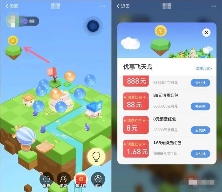 支付宝天天惠星球组战队领最高888元支付宝红包 支付宝红包 活动线报  第3张