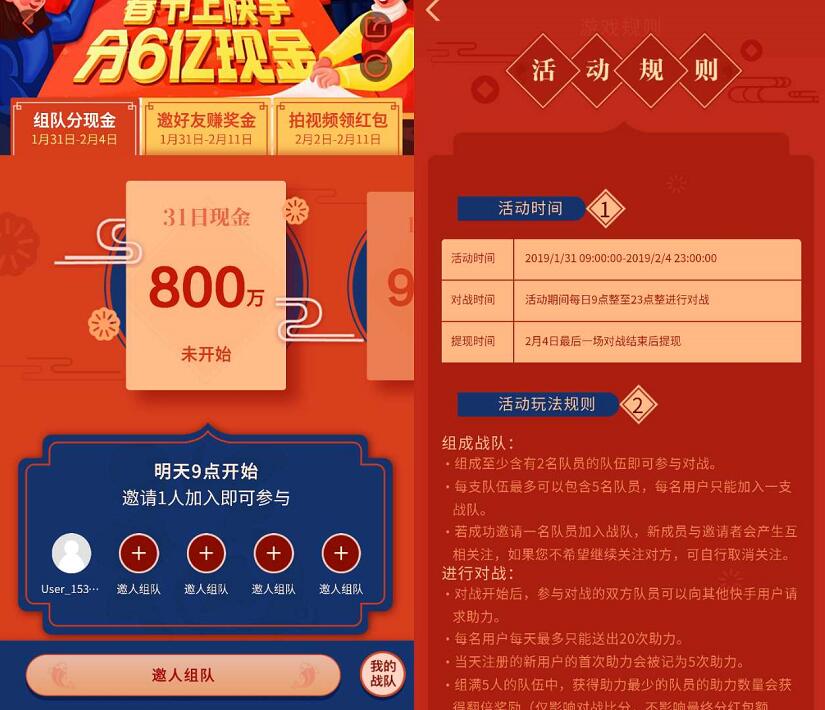 快手老用户组队邀请助力每天瓜分6亿微信红包 微信红包 活动线报  第3张