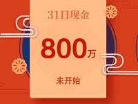 快手老用户组队邀请助力每天瓜分6亿微信红包 微信红包 活动线报  第1张