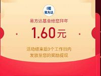 度小满理财APP拜年送红包风测活动领最高6.6元 优惠卡券 活动线报  第1张