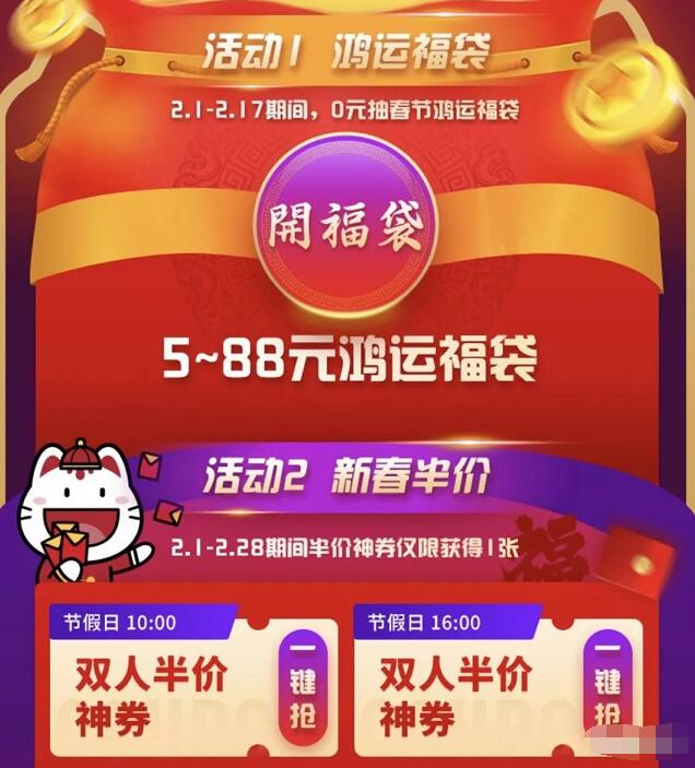 掌上生活每天准时抽5 88元电影券双人半价观影券 电影票优惠 优惠福利  第3张