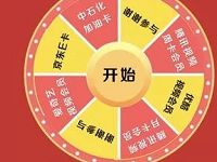 招商银行APP签到抽奖送爱奇艺/优酷/腾讯视频会员 免费会员VIP 活动线报  第1张