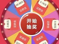 掌上生活限时福利抽奖随机中0.18 88.88元还款券 优惠卡券 优惠福利  第1张