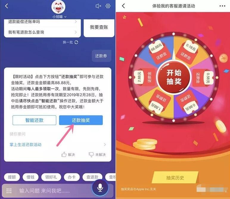 掌上生活限时福利抽奖随机中0.18 88.88元还款券 优惠卡券 优惠福利  第2张