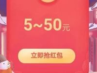 翼支付领红包过大年每天9点抢5 50元话费优惠 免费话费 优惠福利  第1张