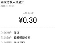 抽奖之家小程序新人领金币送0.3元微信红包秒到 微信红包 活动线报  第1张