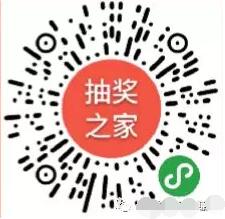 抽奖之家小程序新人领金币送0.3元微信红包秒到 微信红包 活动线报  第2张