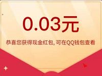 手Q阅读福猪红包雨送随机QQ现金红包奖励 微信红包 活动线报  第1张