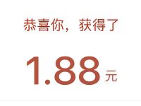 腾讯微证券开市利是送随机微信红包零钱入账 微信红包 活动线报  第1张