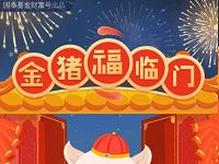 支付宝国泰基金金猪福临门集卡抽1 10元手机话费 免费话费 活动线报  第1张