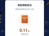 支付宝财富猜涨跌领蚂蚁积分/花呗红包 支付宝红包 活动线报  第1张