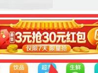 美团APP开福袋抽会员最低3元开通美团会员