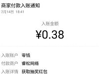 探秘红细胞小程序答题抽奖亲测0.38元微信红包 微信红包 活动线报  第1张