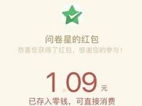 外汇管理局周年庆元宵猜灯谜抽1元以上微信红包 微信红包 活动线报  第1张