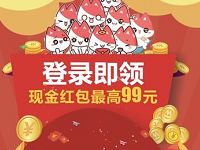 招行银行领最高99元现金红包可提现至招行借记卡 微信红包 活动线报  第1张