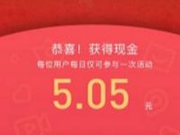 腾讯NOW直播APP新年红包领取1元QQ现金红包 微信红包 活动线报  第1张