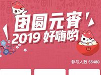 招商银行团圆元宵节抽奖送芒果会员/电影券 免费会员VIP 优惠福利  第1张