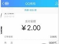 QQ企鹅电竞领现金送随机QQ现金红包奖励 微信红包 活动线报  第1张