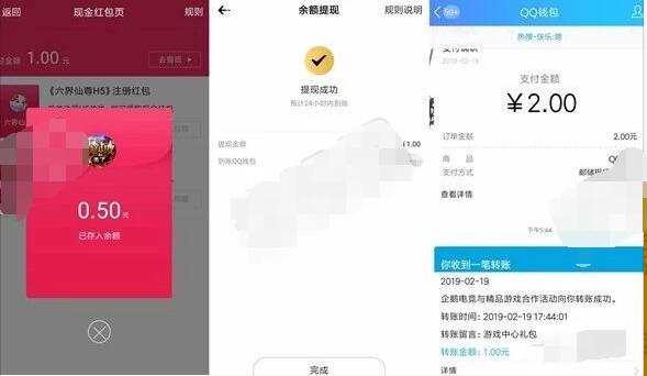 QQ企鹅电竞领现金送随机QQ现金红包奖励 微信红包 活动线报  第3张