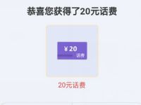 oppo手机主题商店积分抽奖亲测中20元话费非必中 免费话费 活动线报  第1张
