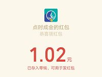 点石成金填写问卷调查抽奖亲测1.02元微信红包 微信红包 活动线报  第1张