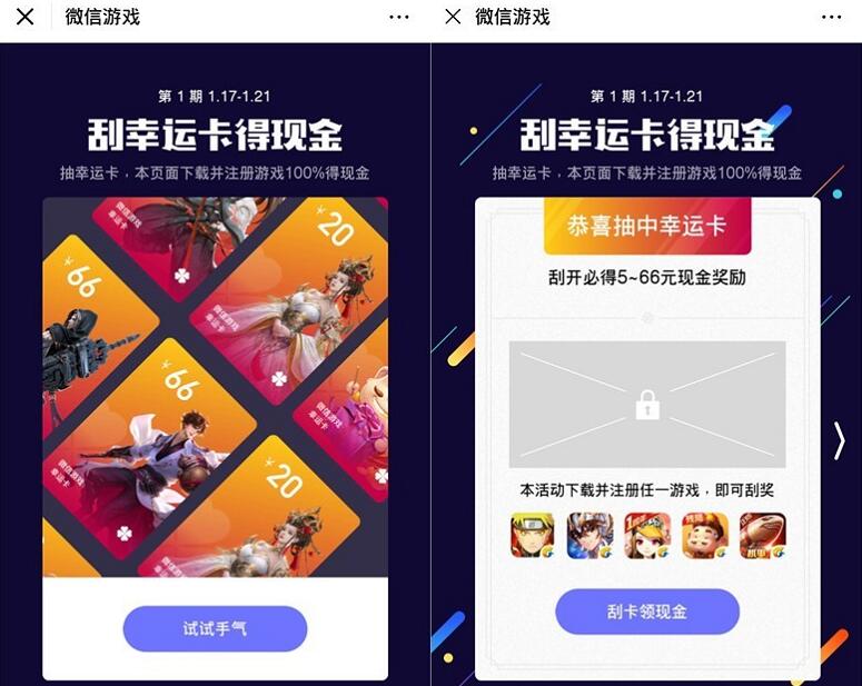 腾讯抽幸运卡下载游戏抽奖亲测5元微信红包 微信红包 活动线报  第3张