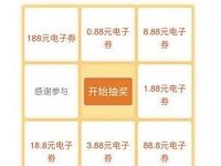 沃钱包超级体验官调查问卷抽最高188元电子券 优惠卡券 优惠福利  第1张