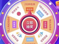 和包支付幸运每天抽大奖送2 100元话费券 免费话费 优惠福利  第1张