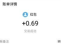 蒜子APP输姓名口令送随机支付宝红包秒到帐