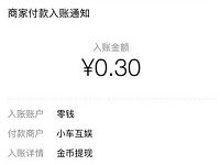 多福黄历小程序做任务体验送0.3元微信红包 微信红包 活动线报  第1张