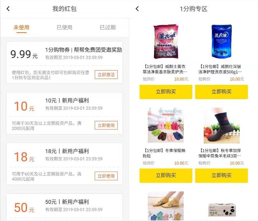 加油宝APP新用户1分钱撸10元洗衣液等实物 免费实物 理财羊毛  第3张