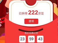 京东美妆大牌福利关注店铺好友助力送666京豆