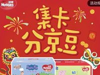 好奇京东自营旗舰店小猪佩奇集卡瓜分500万京豆