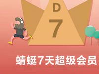 中国电信1 7星客户免费领取7天蜻蜓FM会员 免费会员VIP 优惠福利  第1张