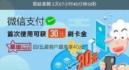 广发银行信用卡首次绑定微信支付宝满3元领3元刷卡金 优惠卡券 优惠福利  第1张
