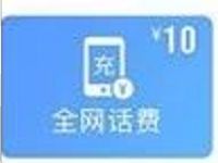 同程旅游网小程序里程抵扣最低可1元充值10元话费 免费话费 活动线报  第1张