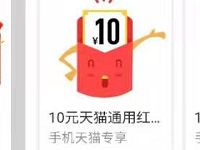 天猫KATE新品首发邀请好友助力送10 100元天猫红包 天猫淘宝 活动线报  第1张