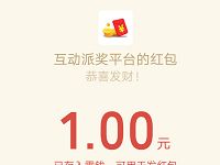 新博新美服务号玩游戏抽奖送1元微信红包 微信红包 活动线报  第1张
