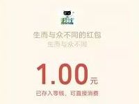 我行MAXUS上传生成海报抽奖送1元微信红包 微信红包 活动线报  第1张