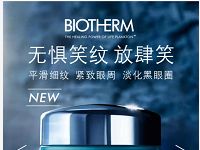 全新碧欧泉眼霜试用申领活动需专柜领取 免费实物 优惠福利  第1张