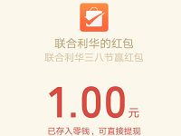 联合利华三八节前世樱缘抽奖送1元微信红包 微信红包 活动线报  第1张