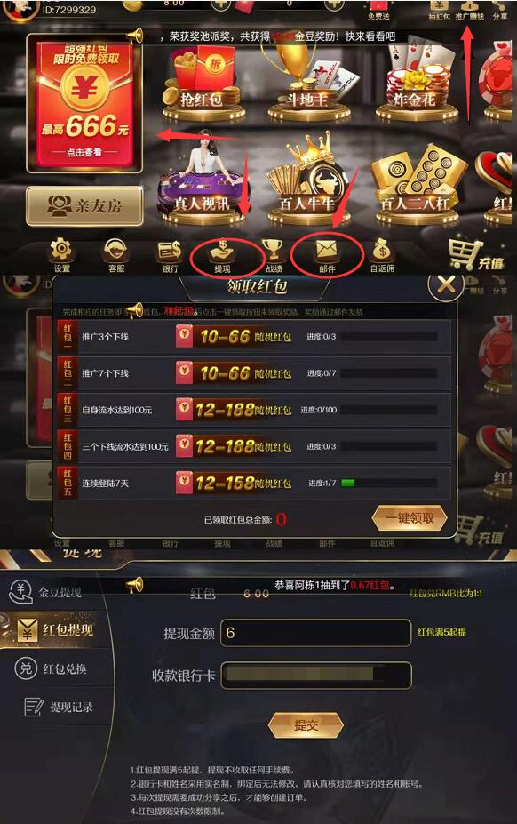 掌众娱乐APP签到邀请好友送现金12 158元现金 0撸羊毛 理财羊毛  第3张