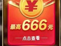掌众娱乐APP签到邀请好友送现金12-158元现金